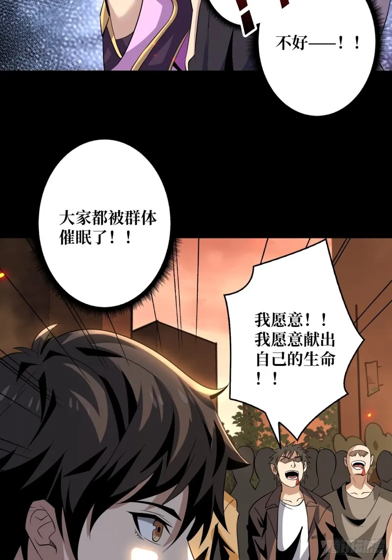 我的小弟是古神 第32页