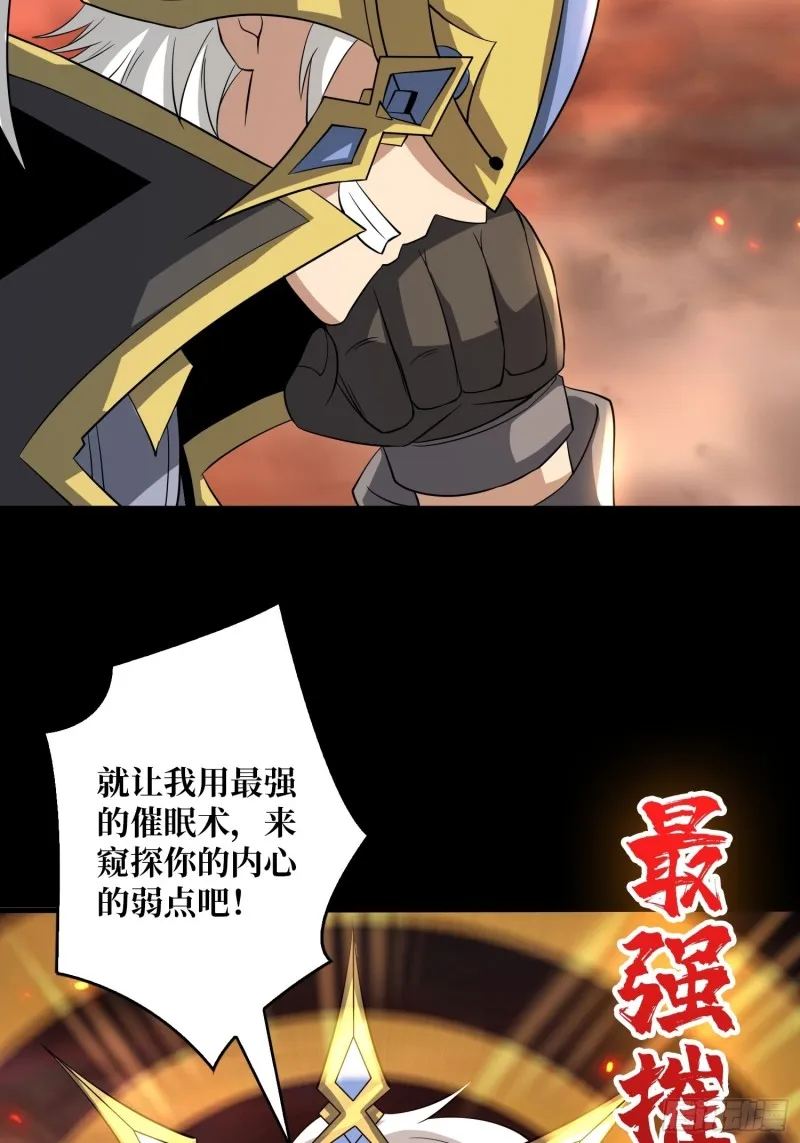 我的小弟是古神 第34页