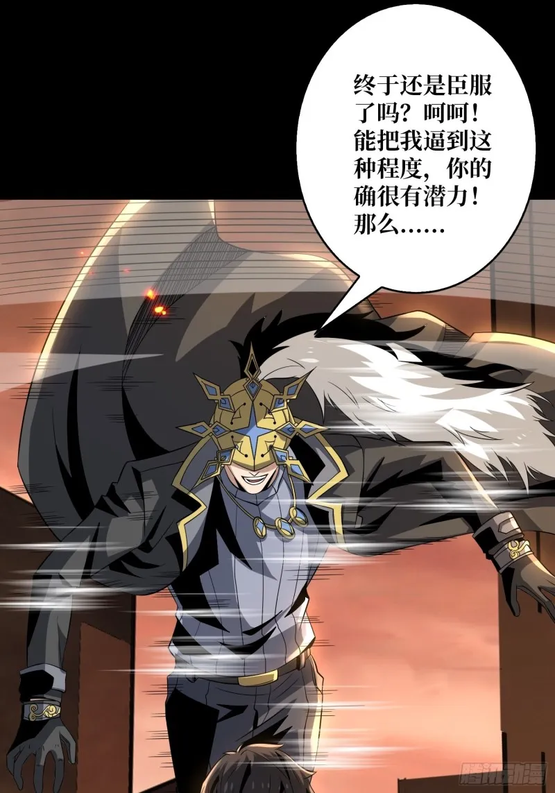 我的小弟是古神 第40页