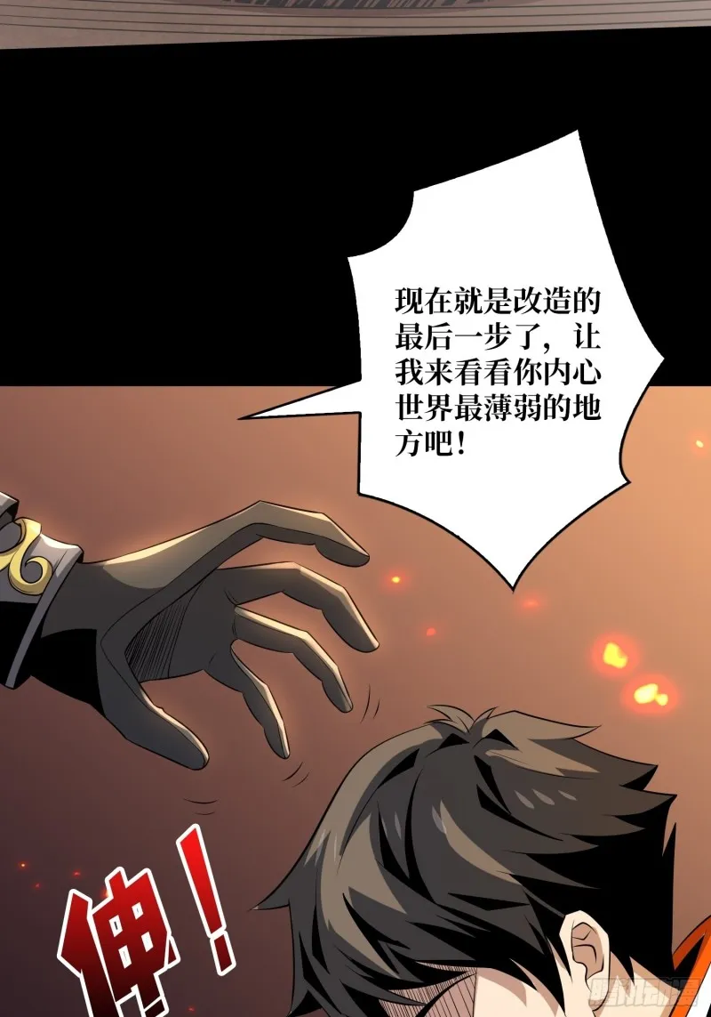 我的小弟是古神 第42页