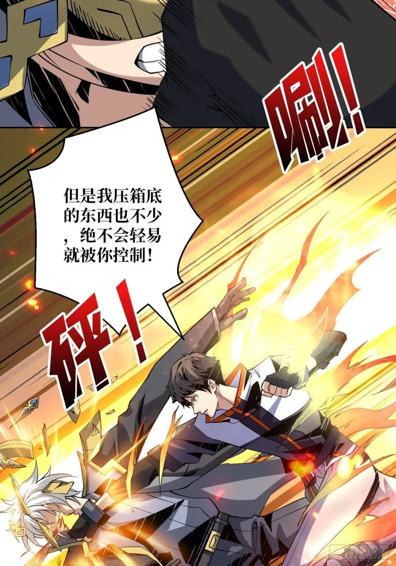 我的小弟是古神 第48页