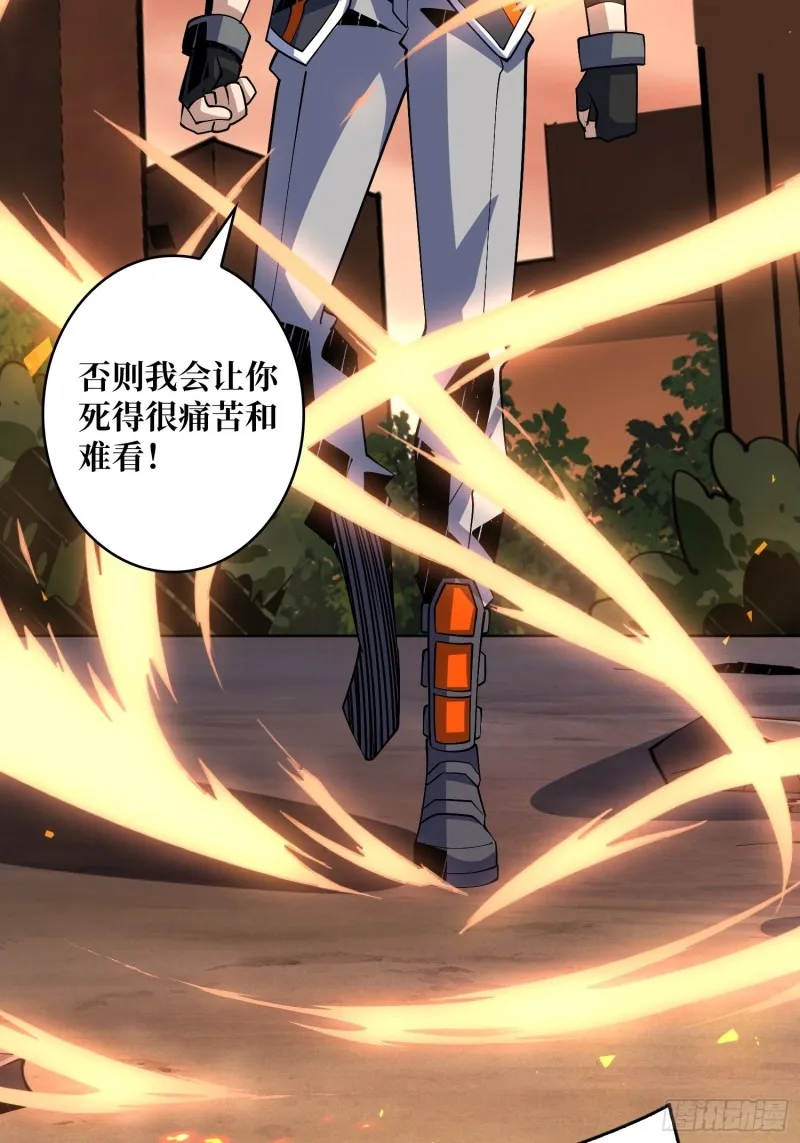 我的小弟是古神 第54页