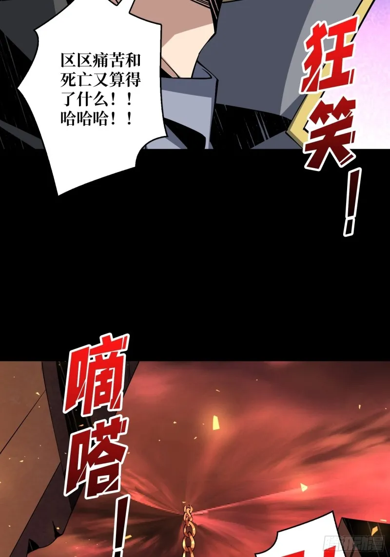 我的小弟是古神 第56页