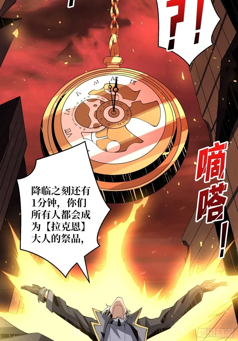 我的小弟是古神 第57页