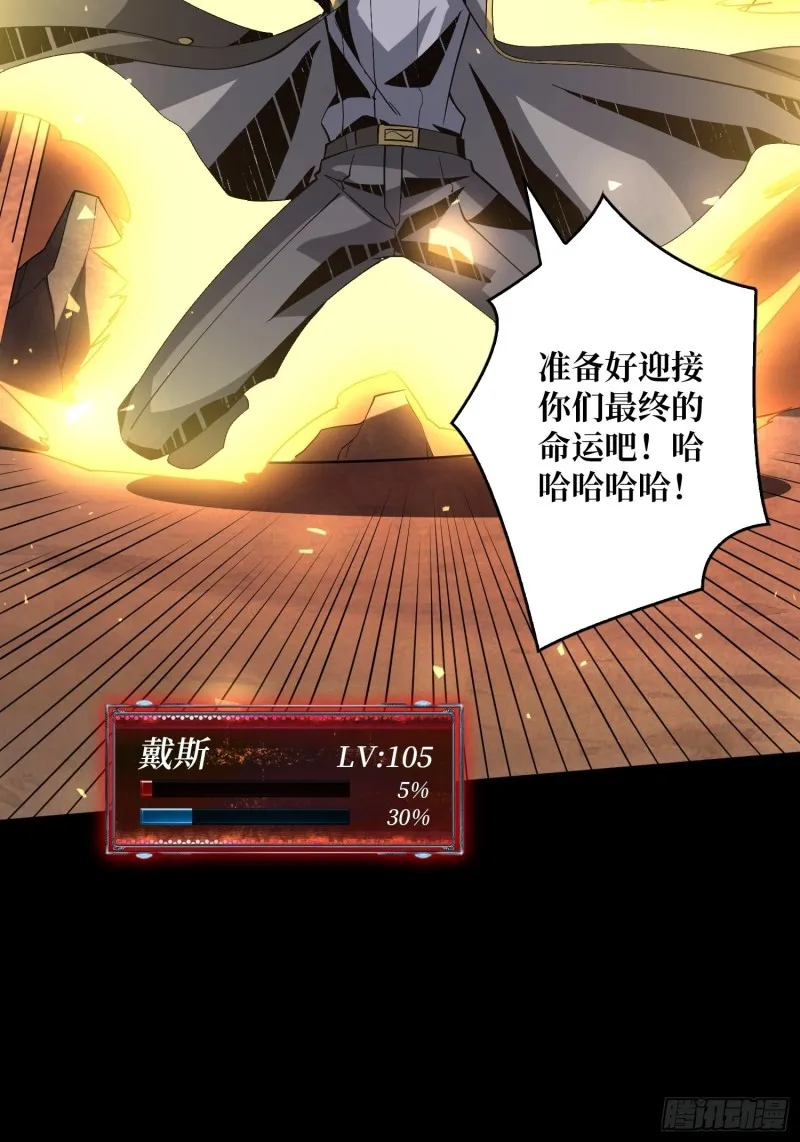我的小弟是古神 第58页