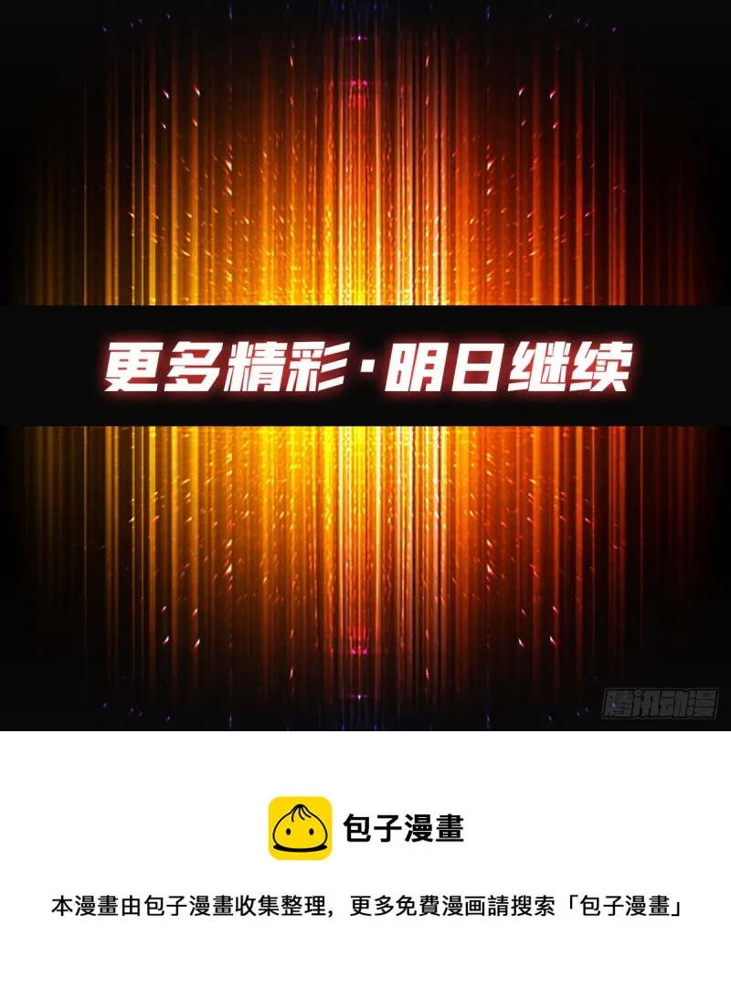 我的小弟是古神 第68页