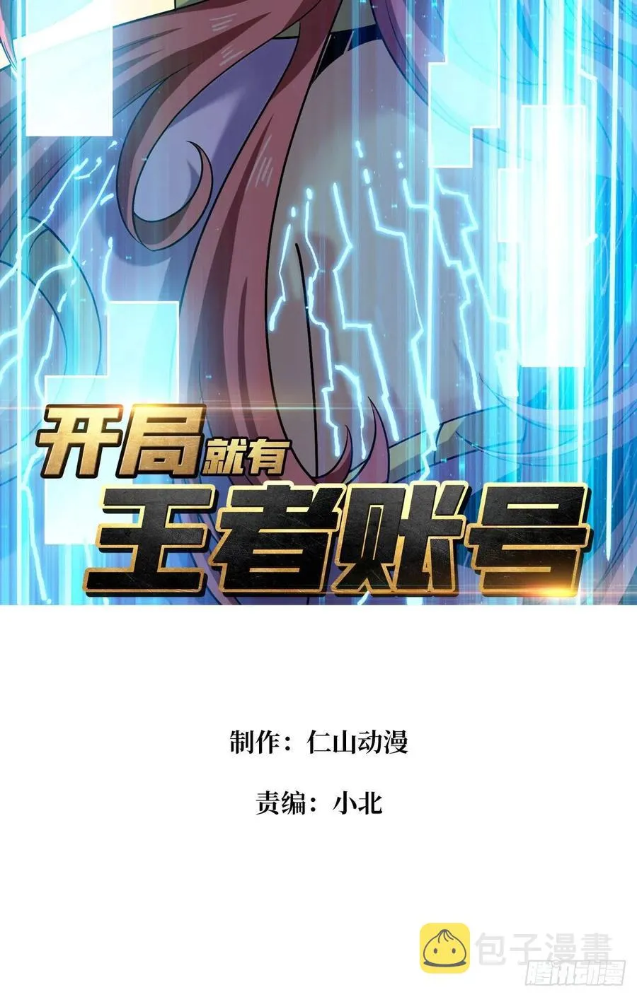 想见你 第2页