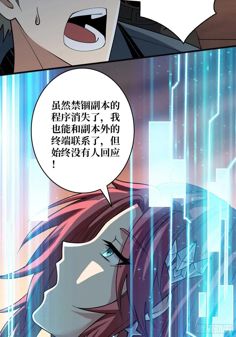 想见你 第5页