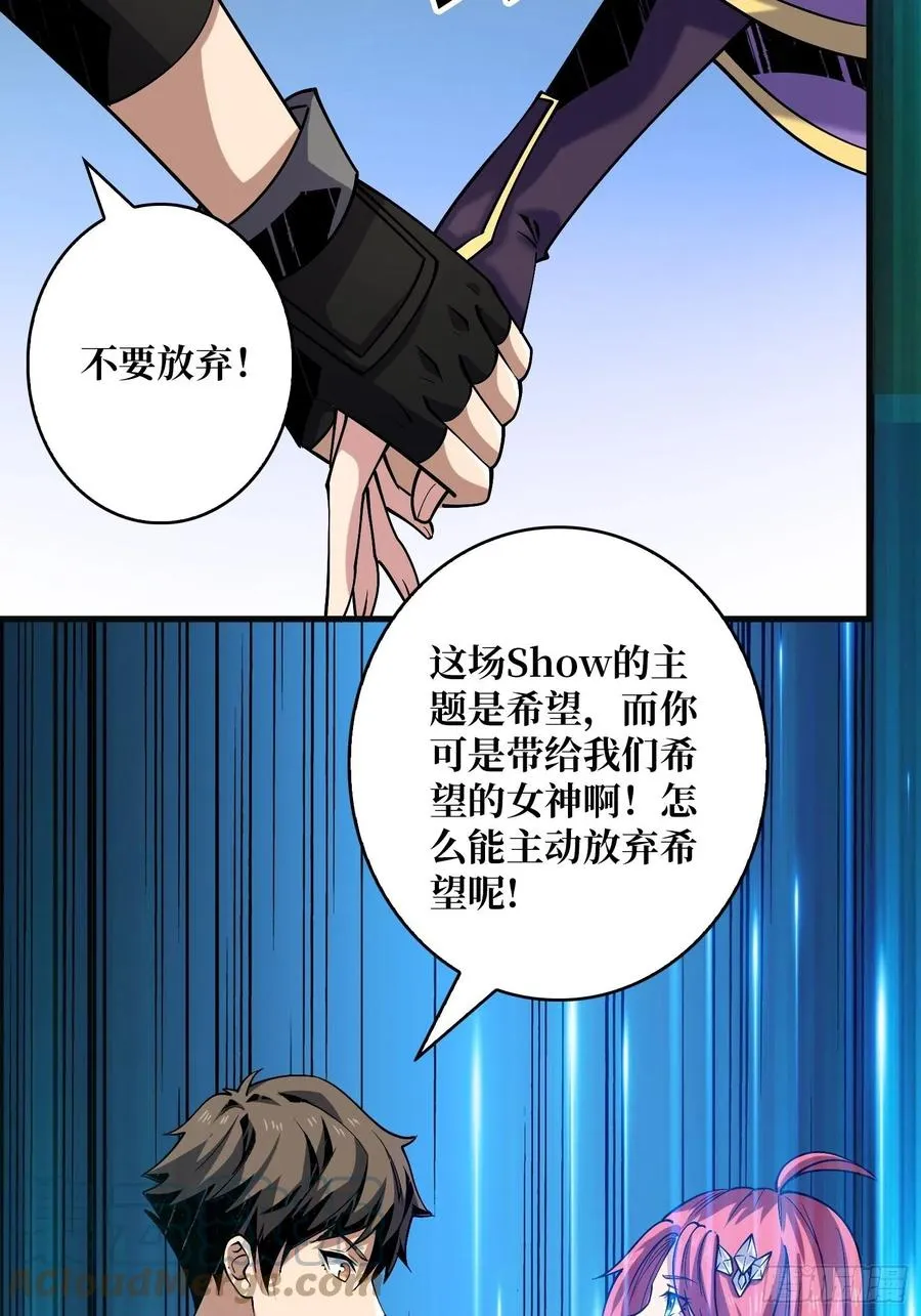 想见你 第7页