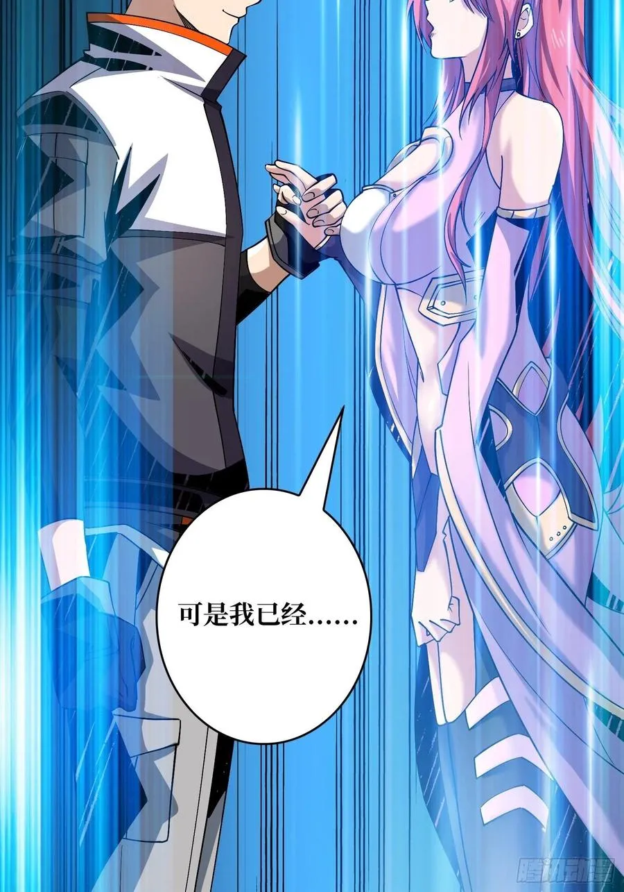 想见你 第8页