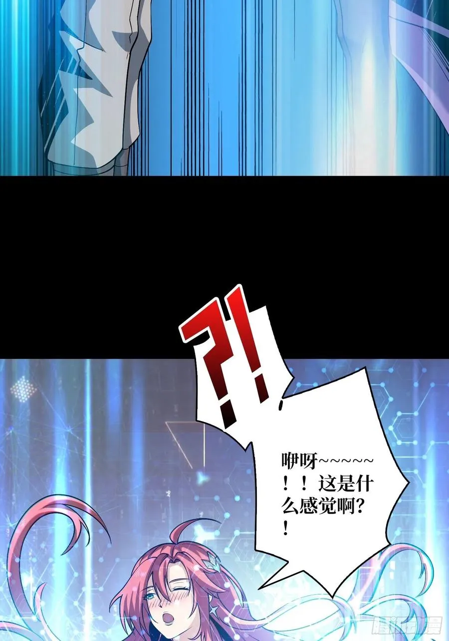 想见你 第9页