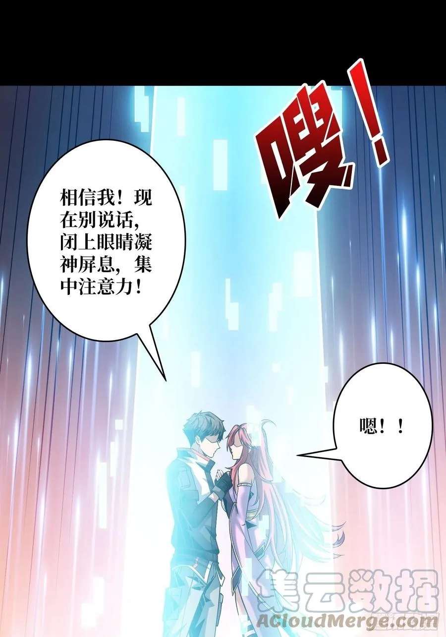 想见你 第13页