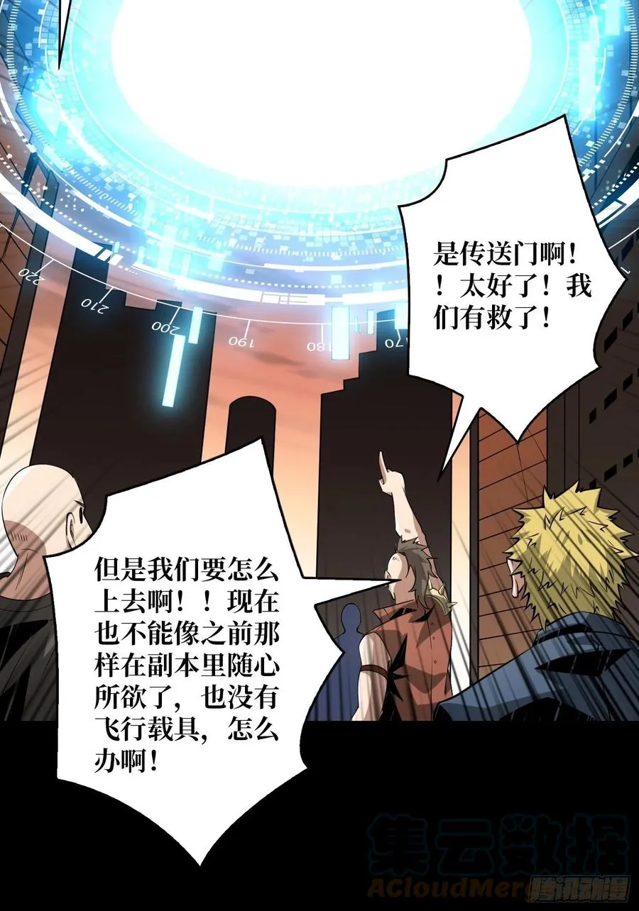 想见你 第16页