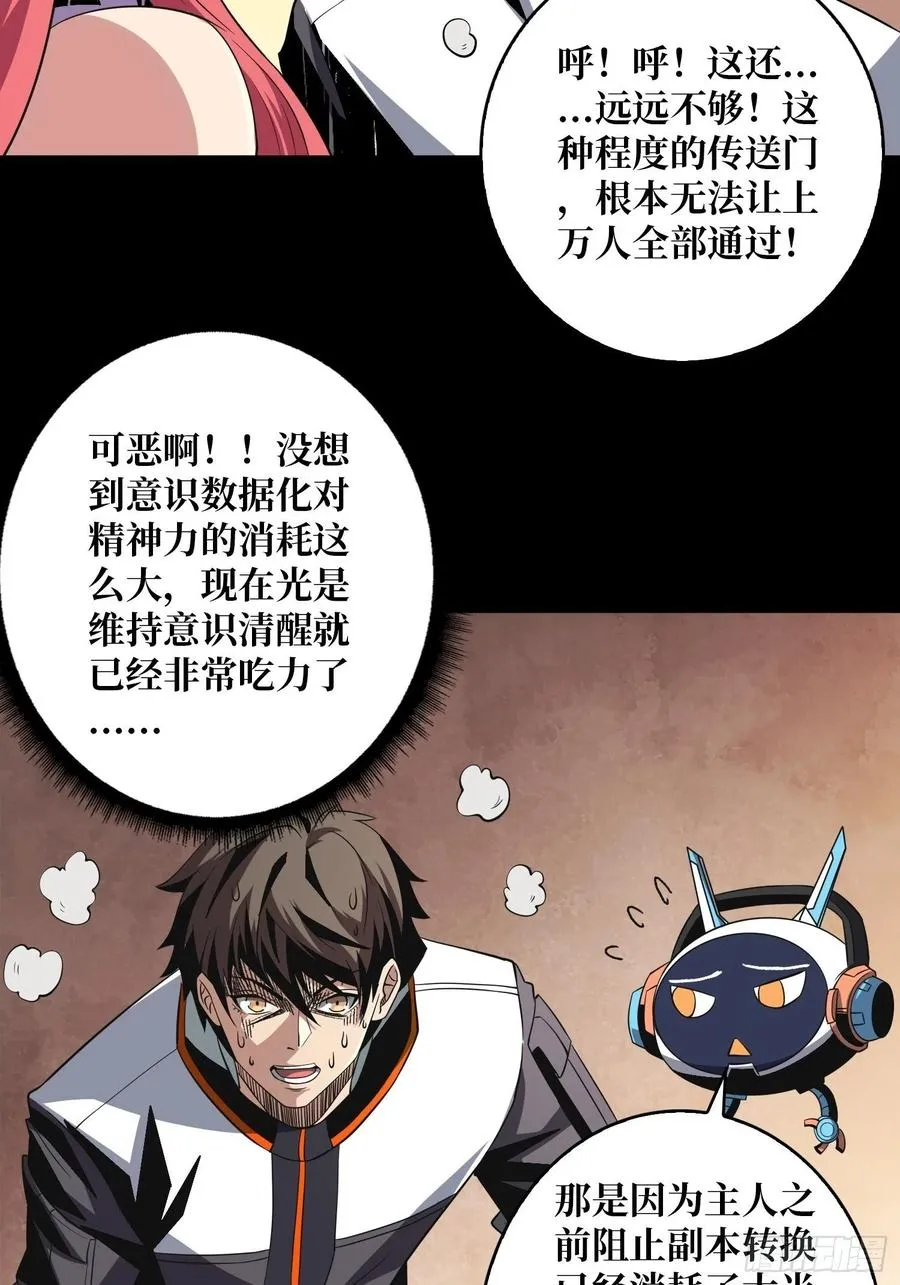 想见你 第18页