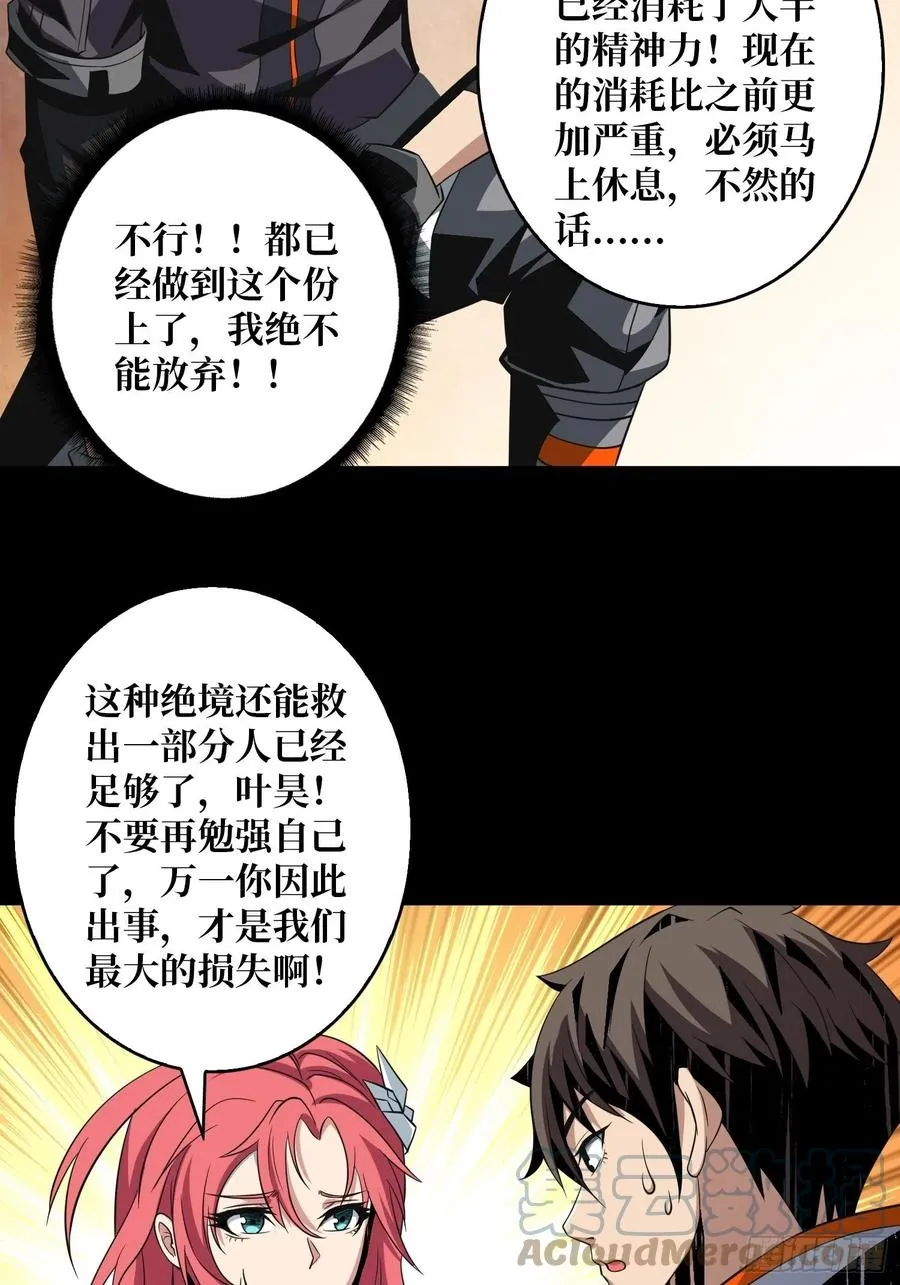 想见你 第19页