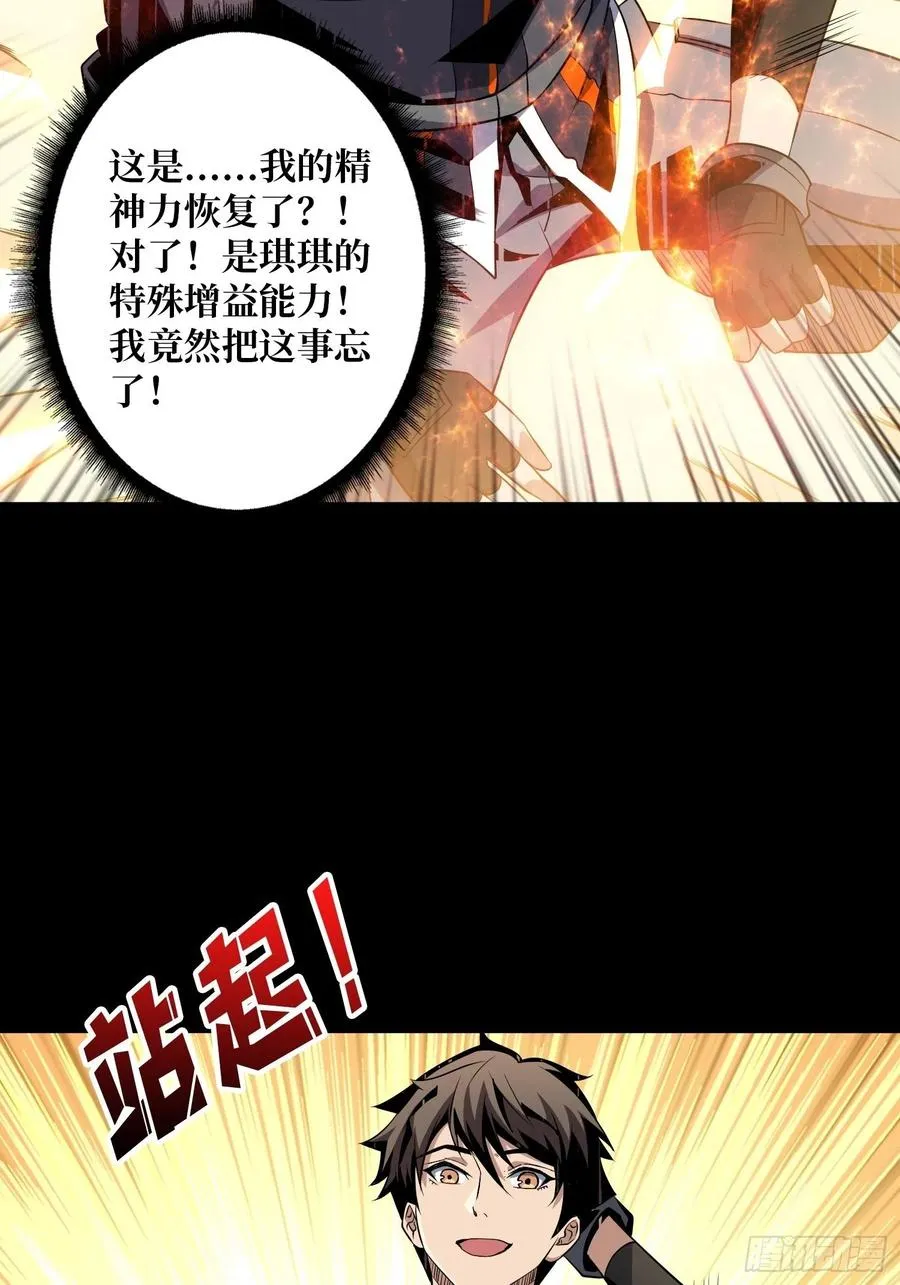 想见你 第24页