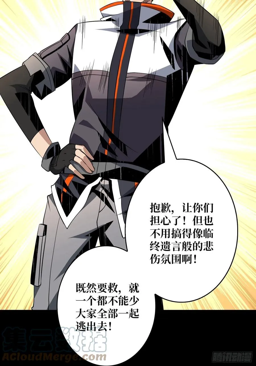 想见你 第25页