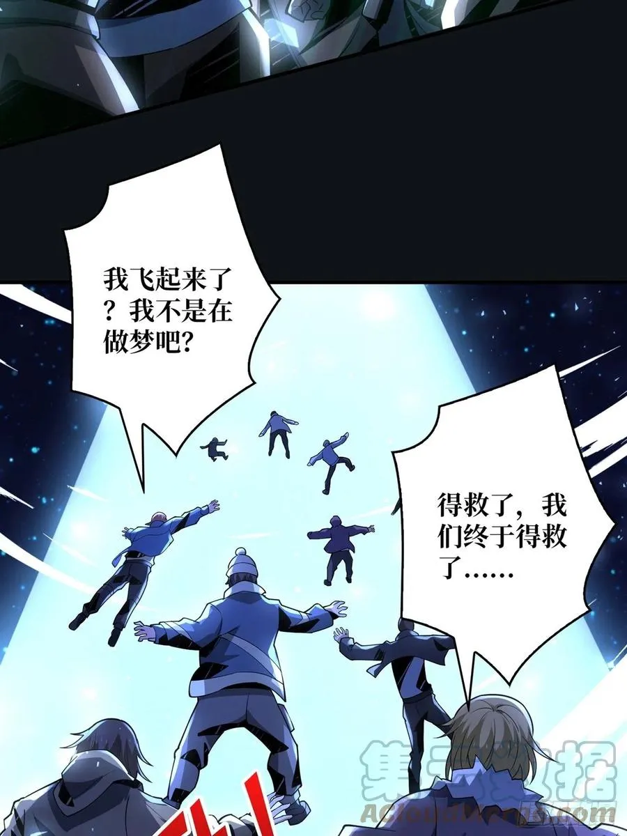 想见你 第34页