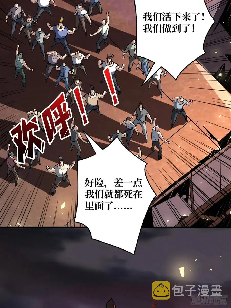 想见你 第41页