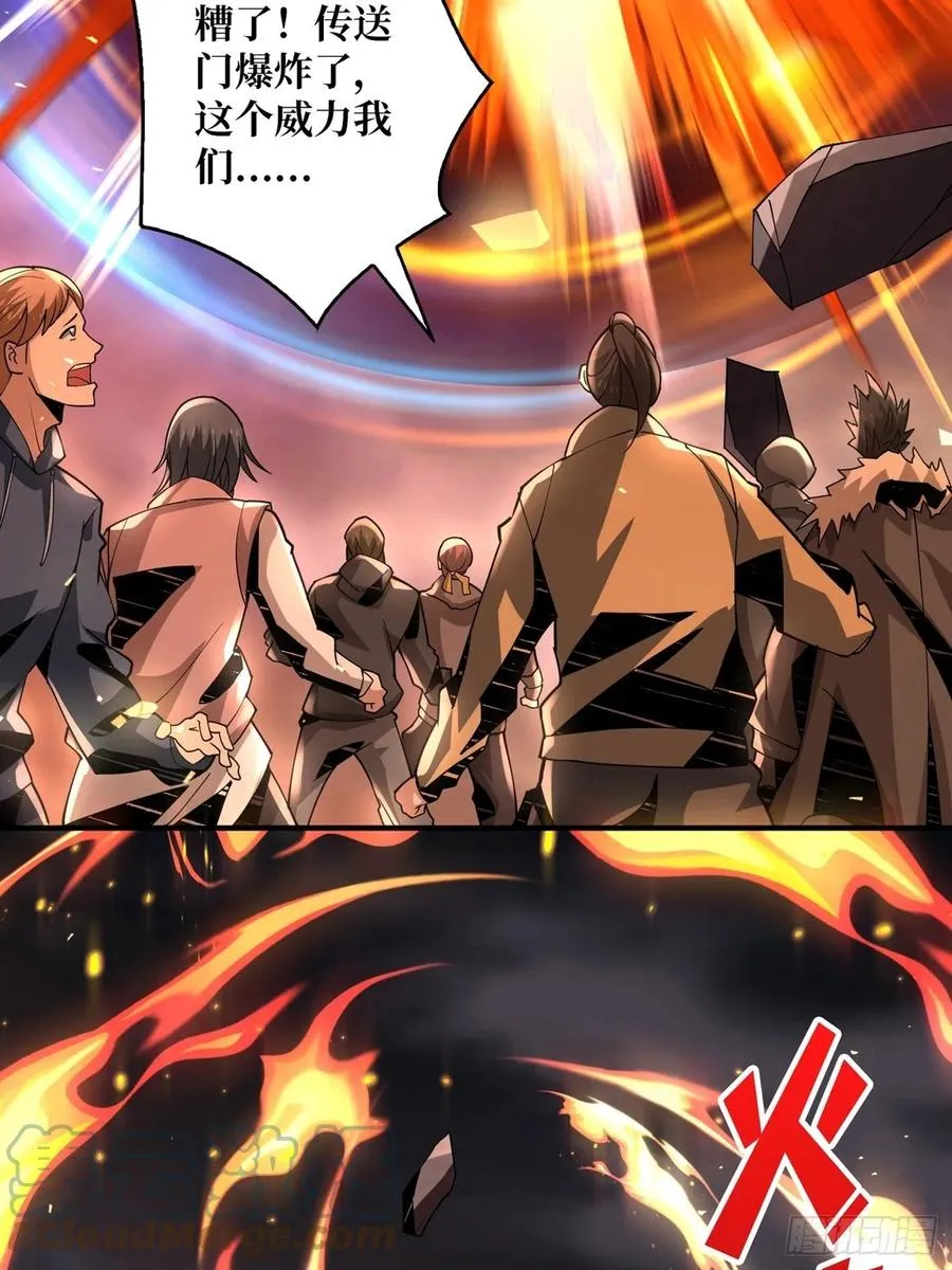 想见你 第43页