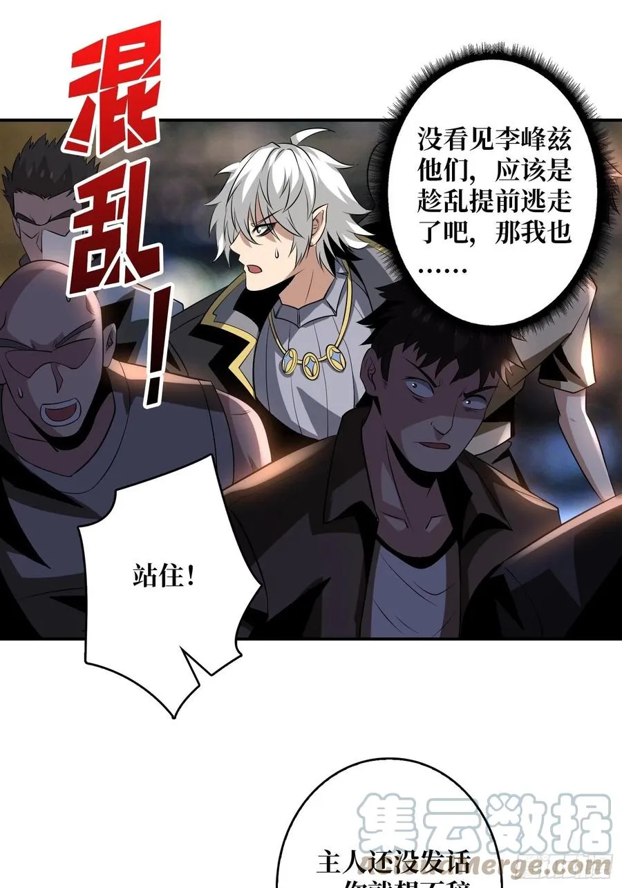 想见你 第46页
