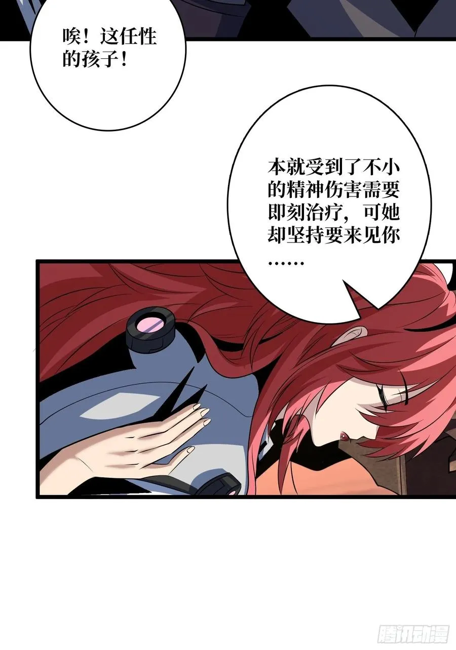 想见你 第59页