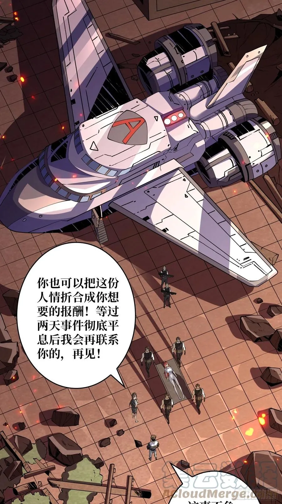 想见你 第61页