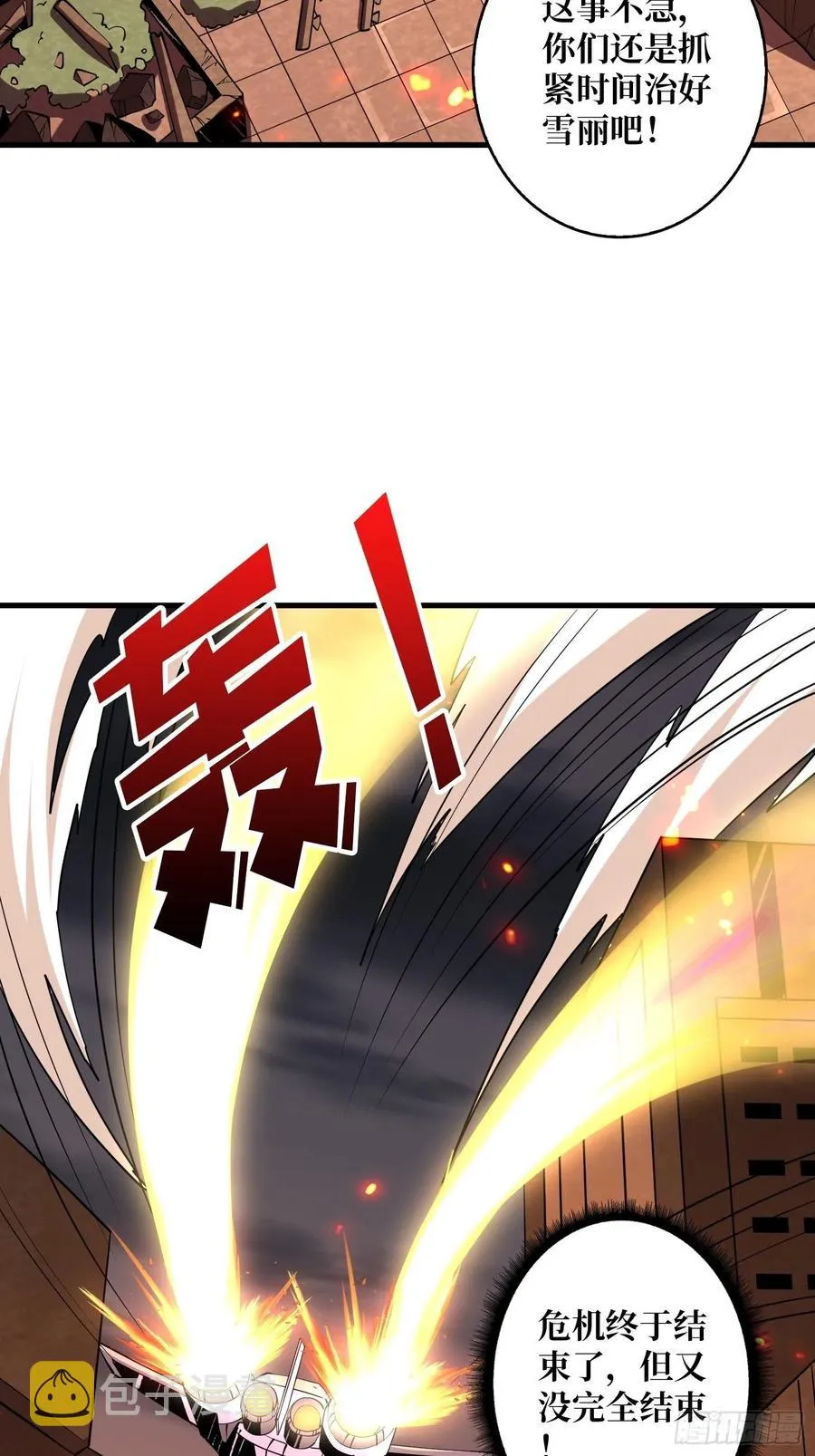 想见你 第62页