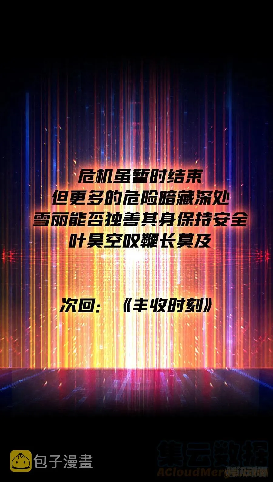 想见你 第64页