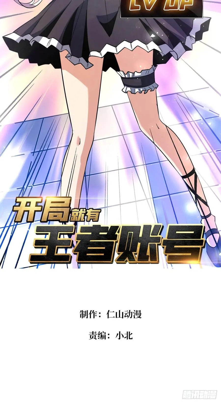 丰收时刻 第2页