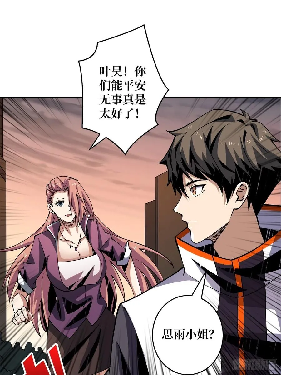 丰收时刻 第3页