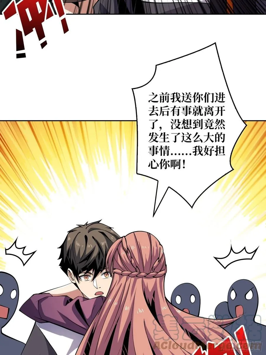 丰收时刻 第4页
