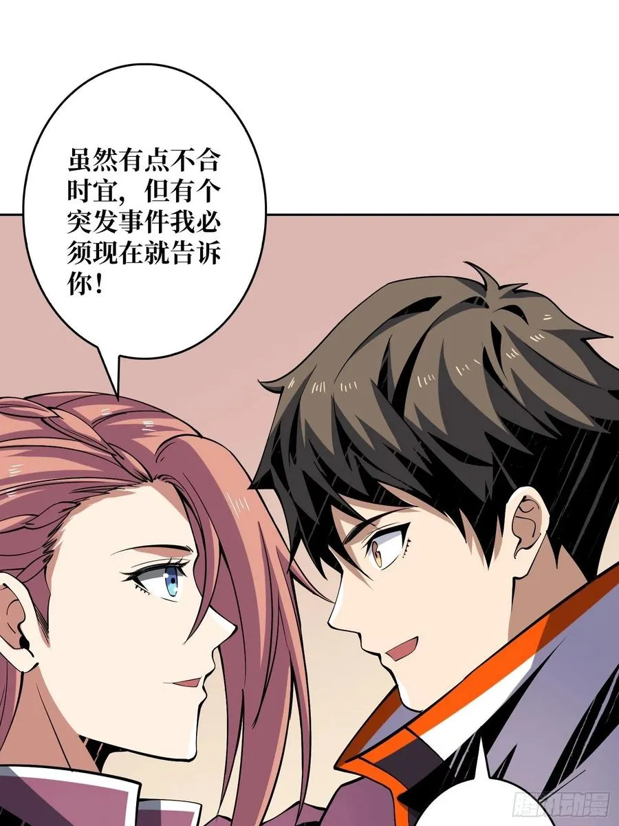 丰收时刻 第6页