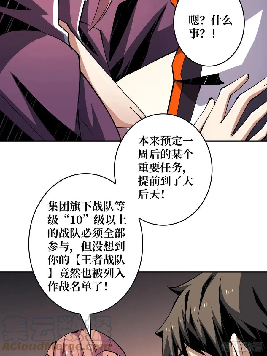 丰收时刻 第7页