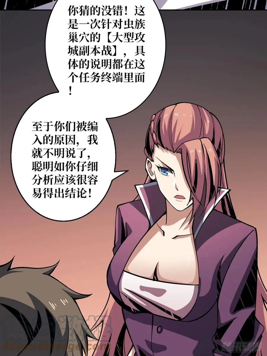 丰收时刻 第10页