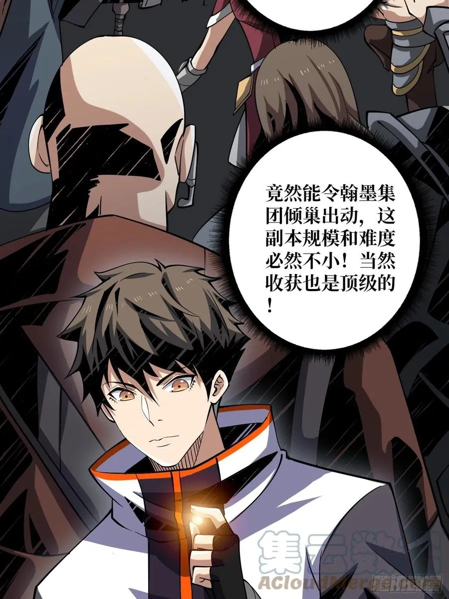 丰收时刻 第13页