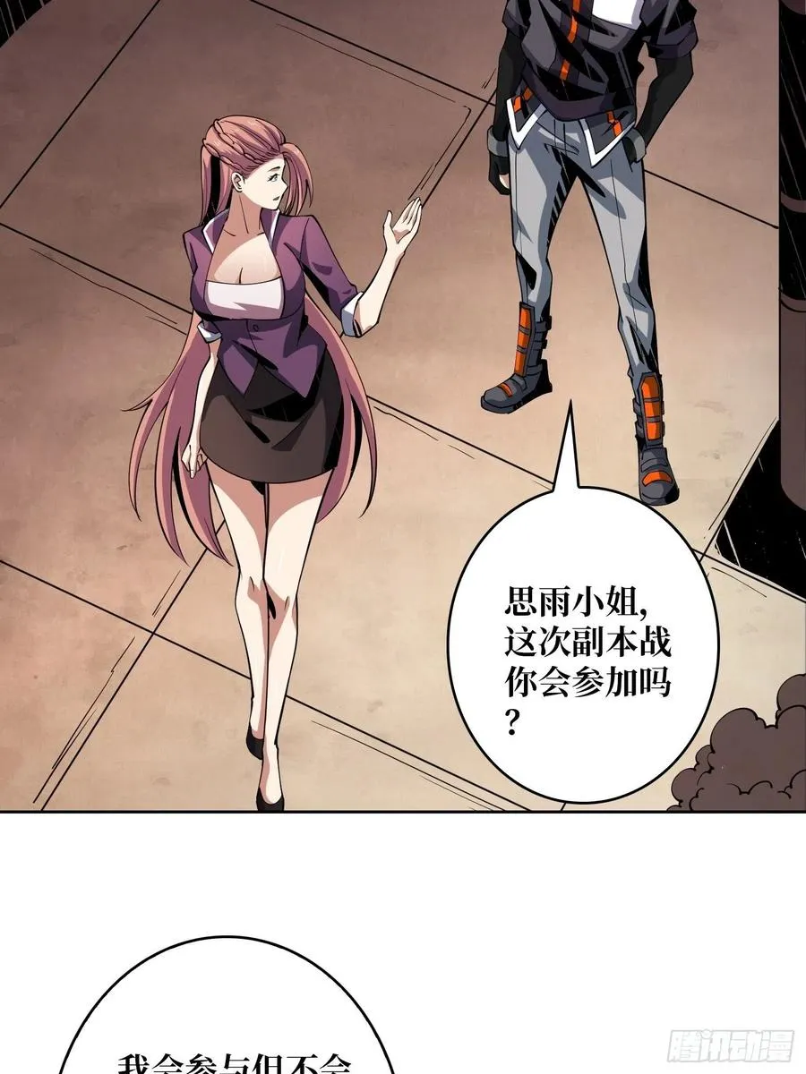 丰收时刻 第15页