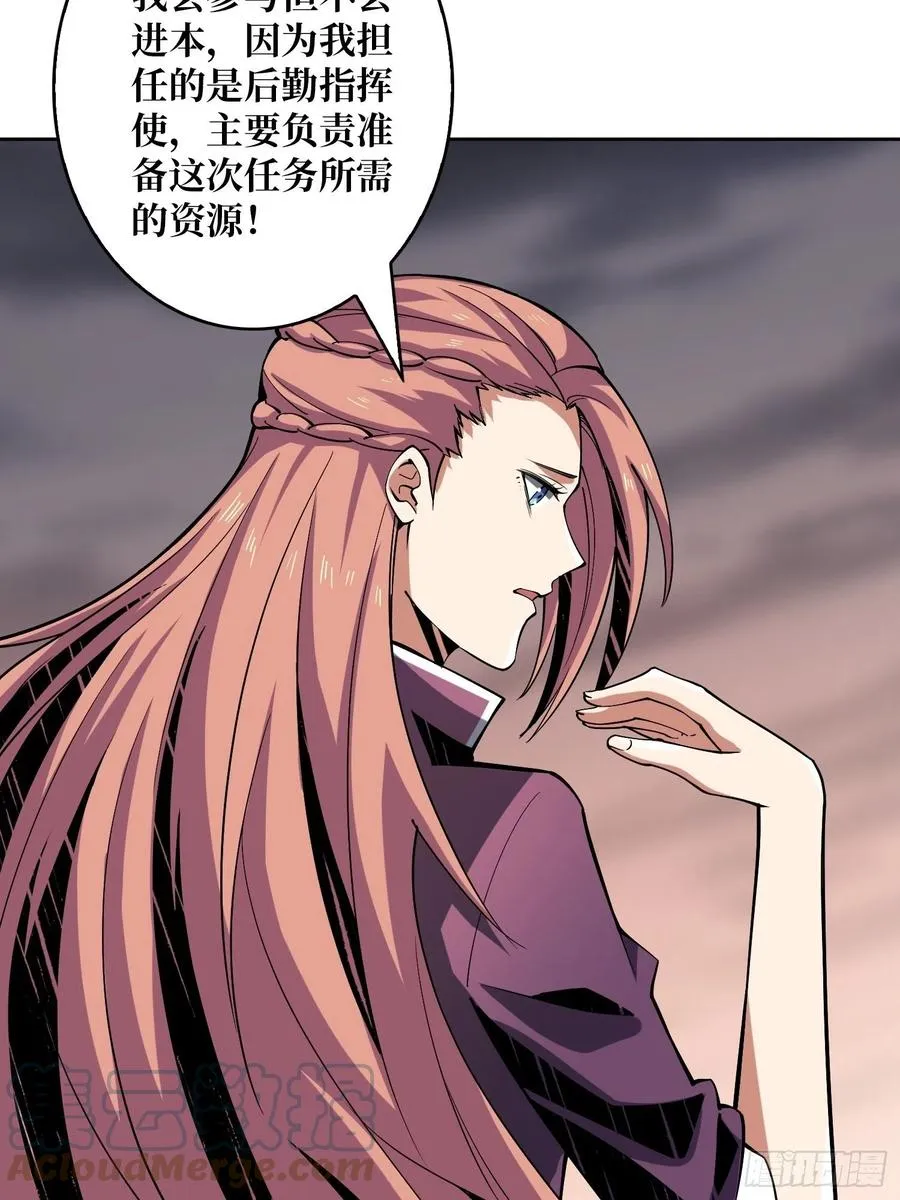 丰收时刻 第16页