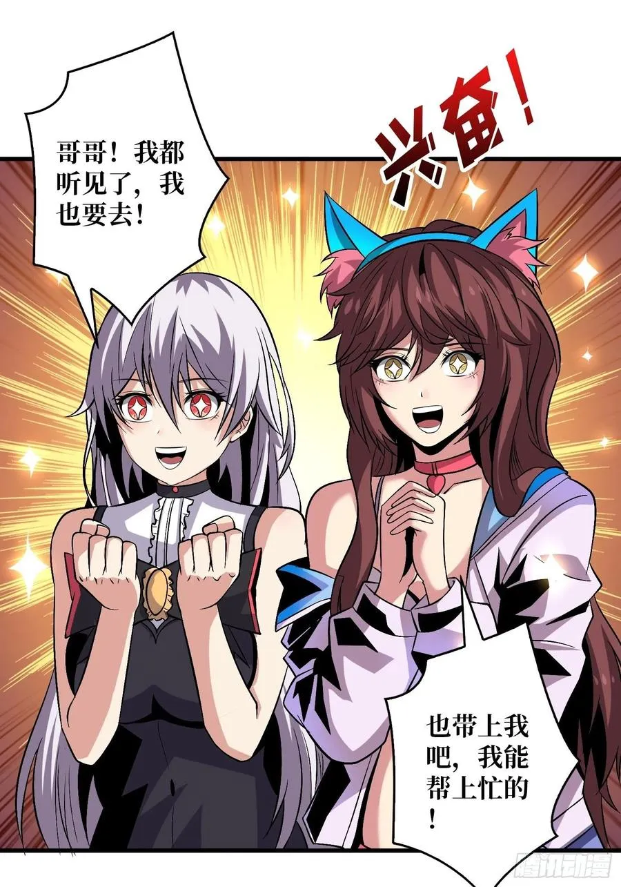 丰收时刻 第18页