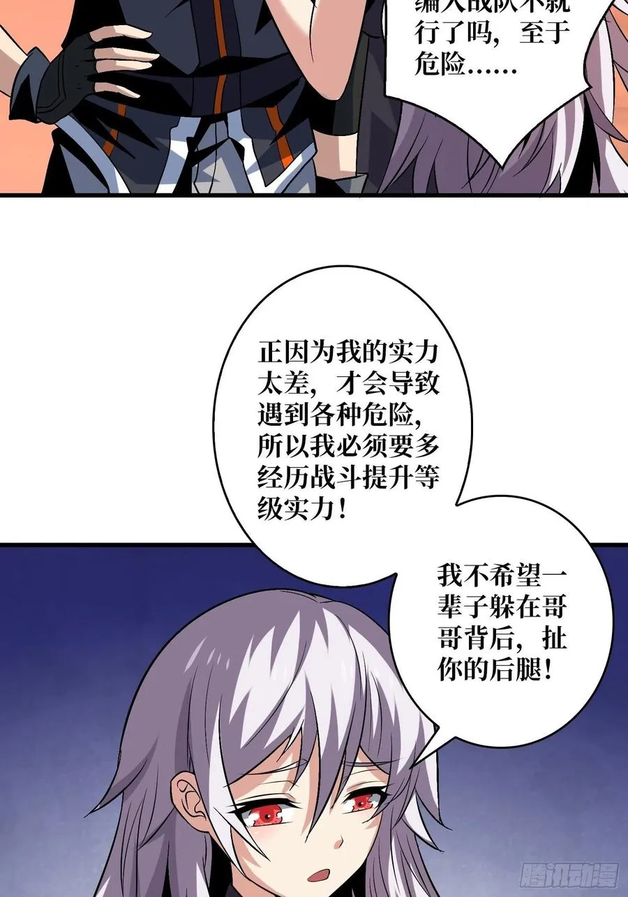 丰收时刻 第20页