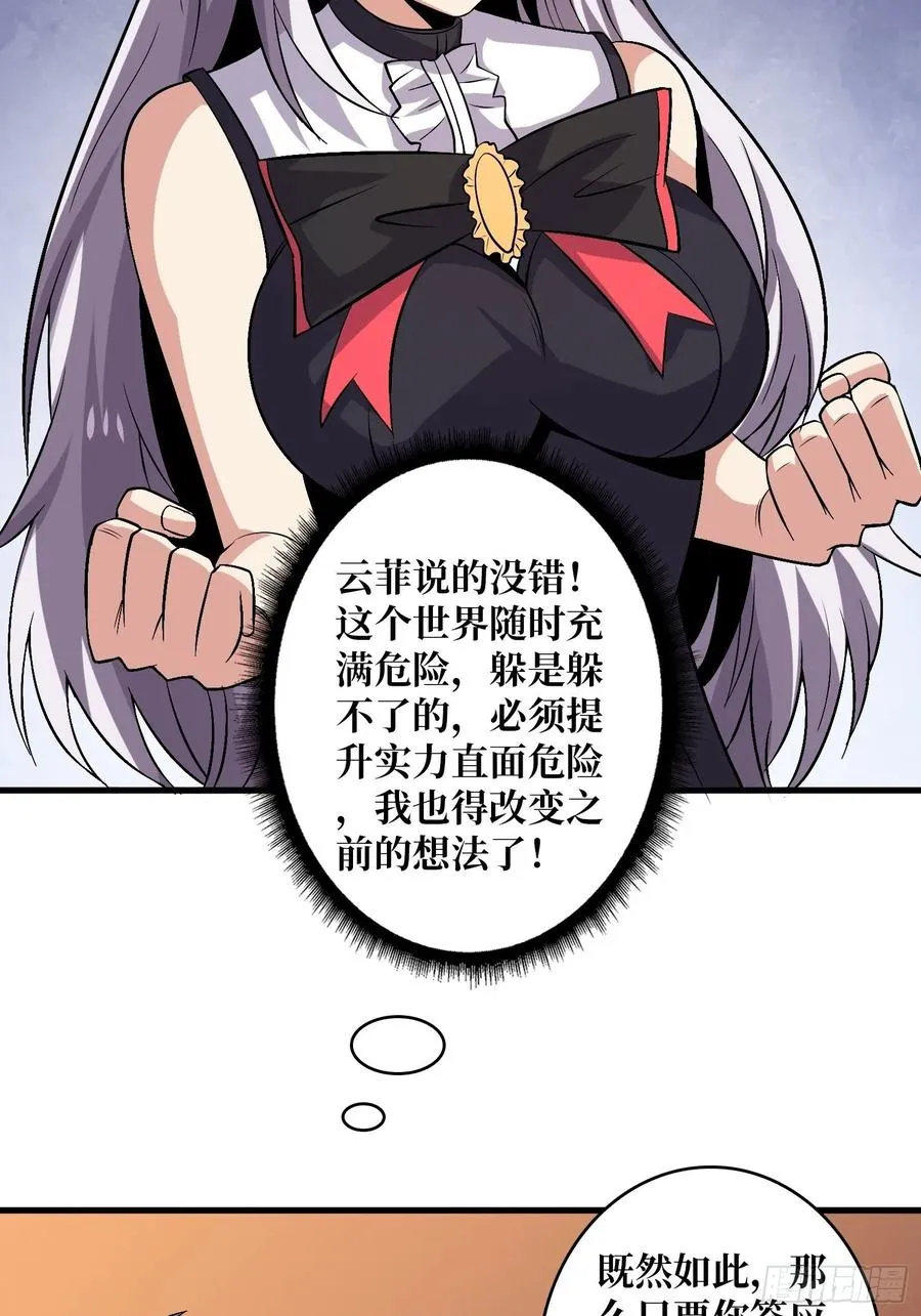 丰收时刻 第21页