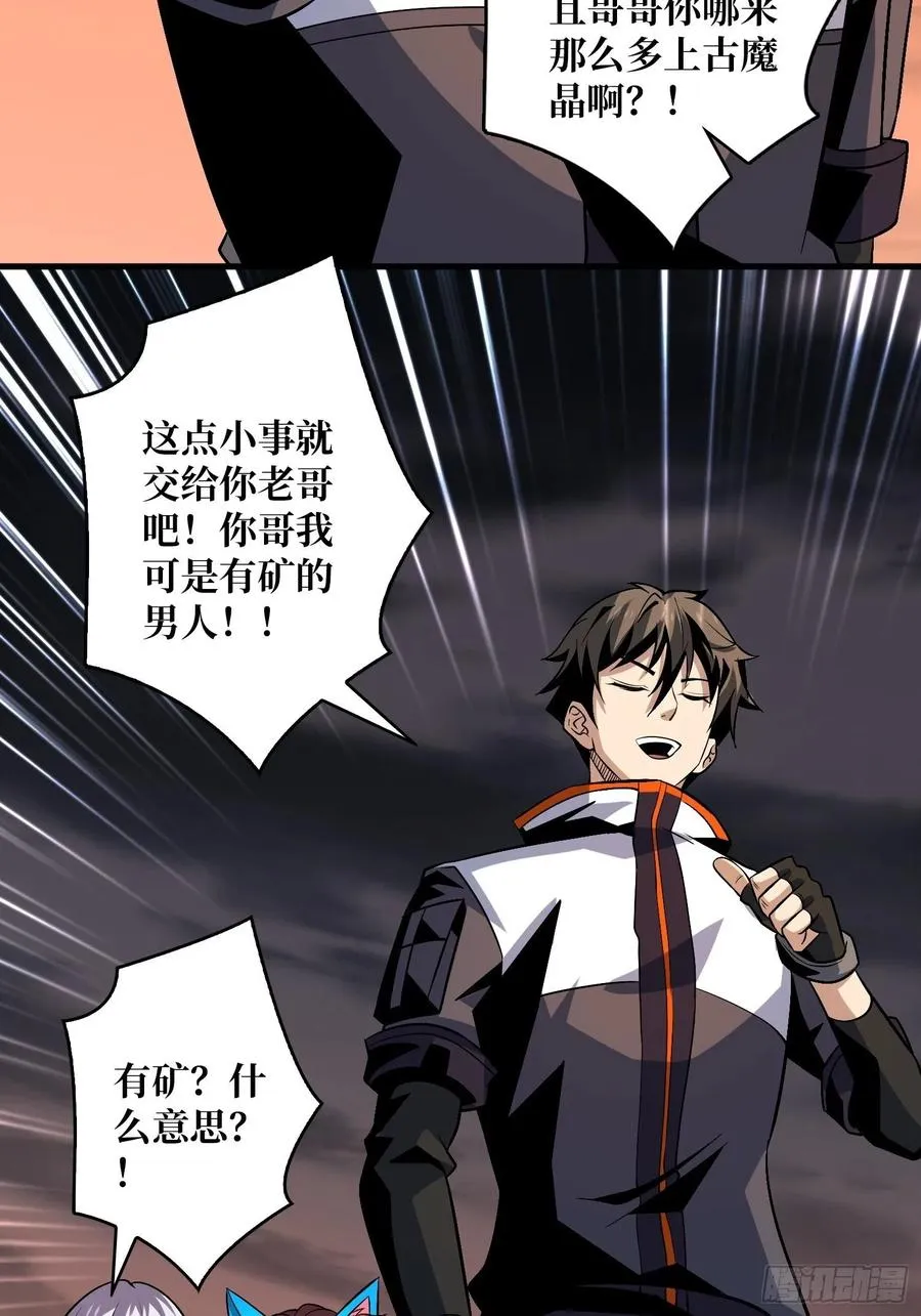 丰收时刻 第24页