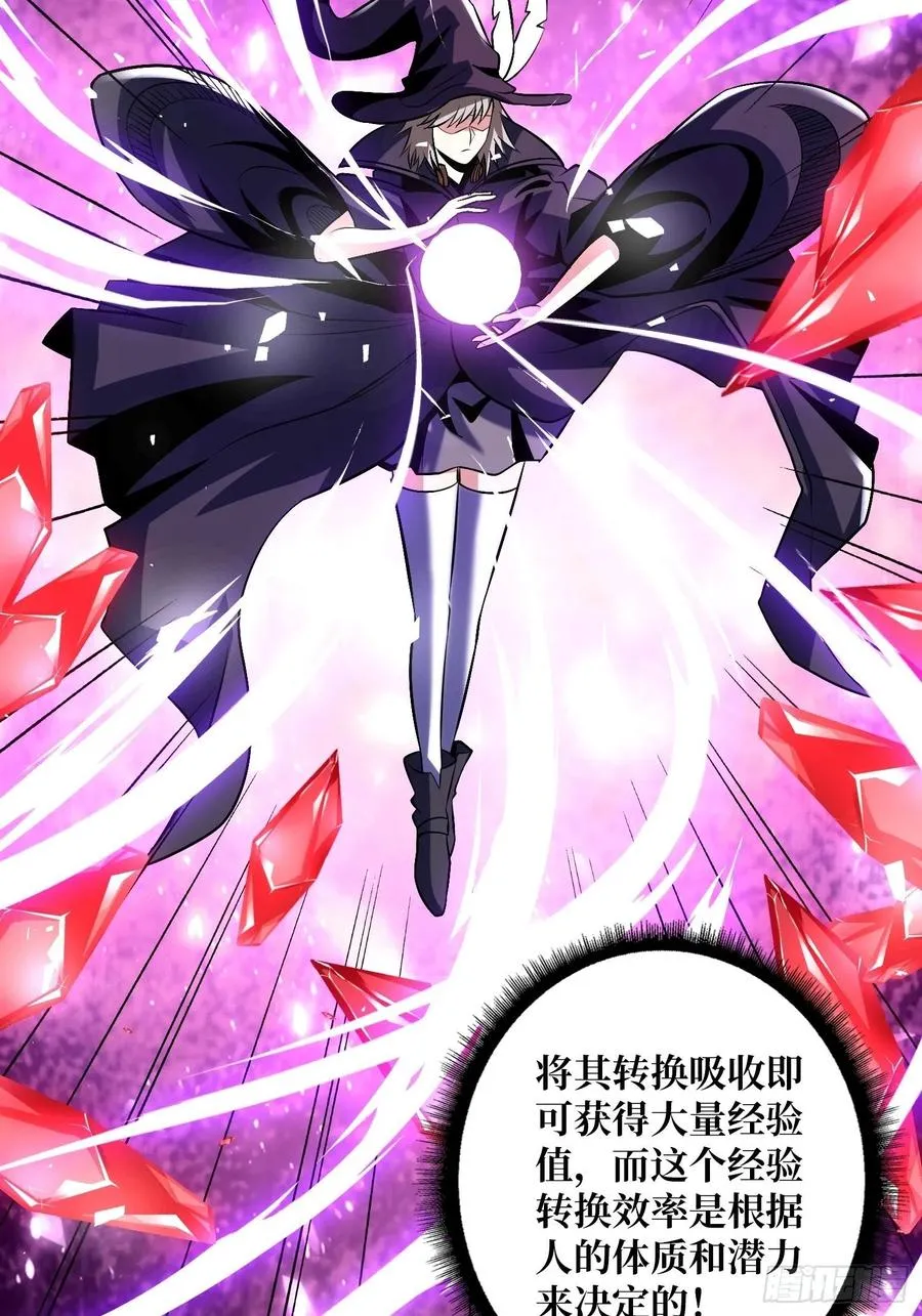 丰收时刻 第27页