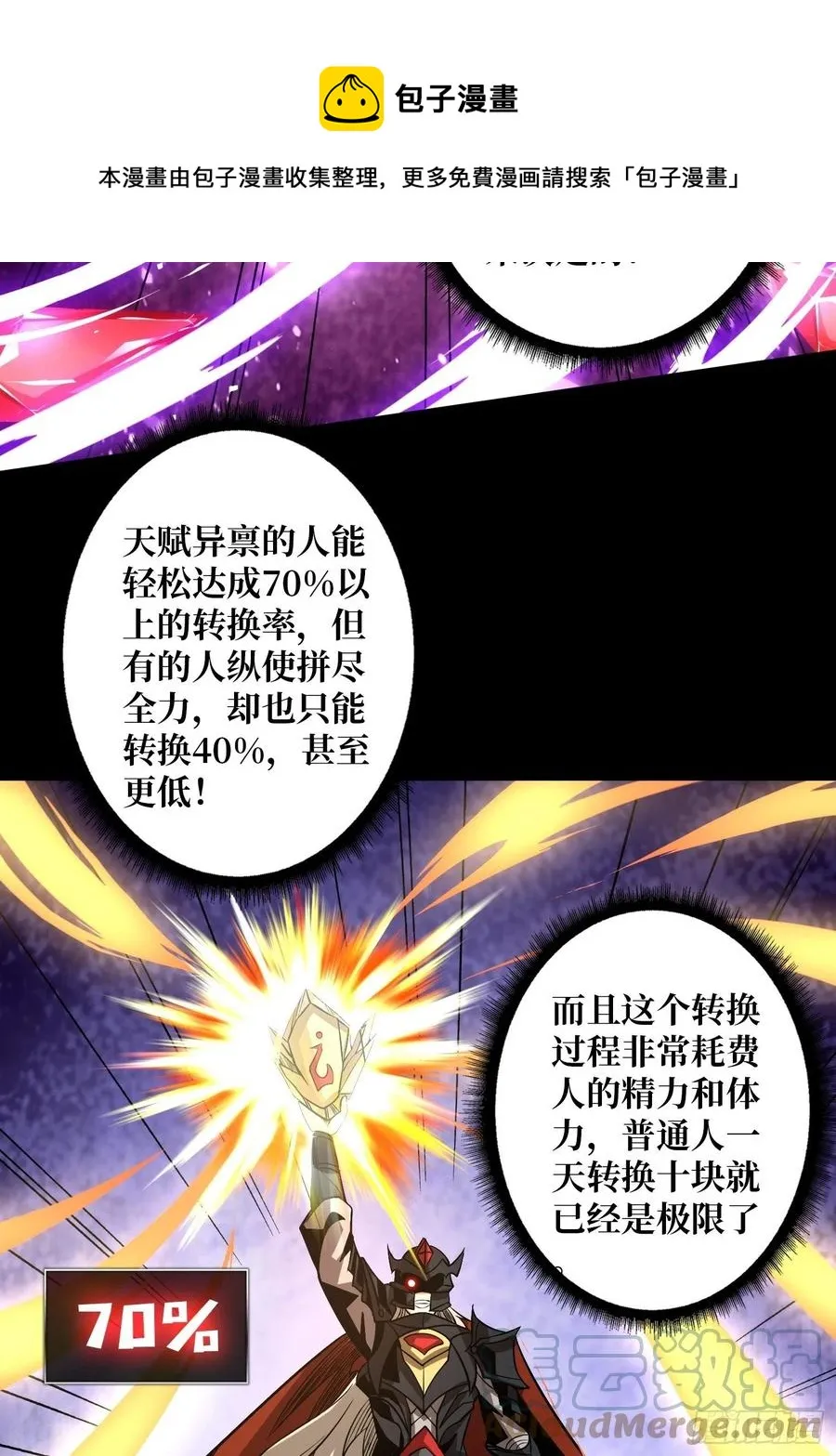 丰收时刻 第28页