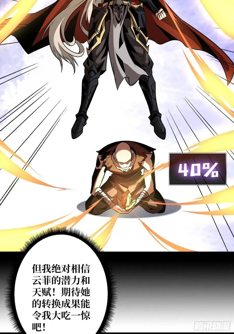 丰收时刻 第29页