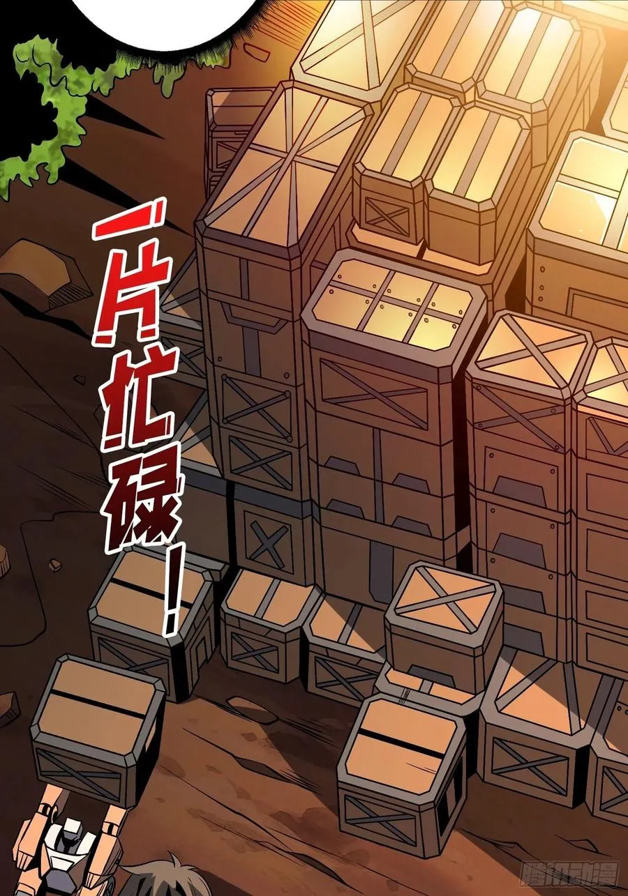 丰收时刻 第30页