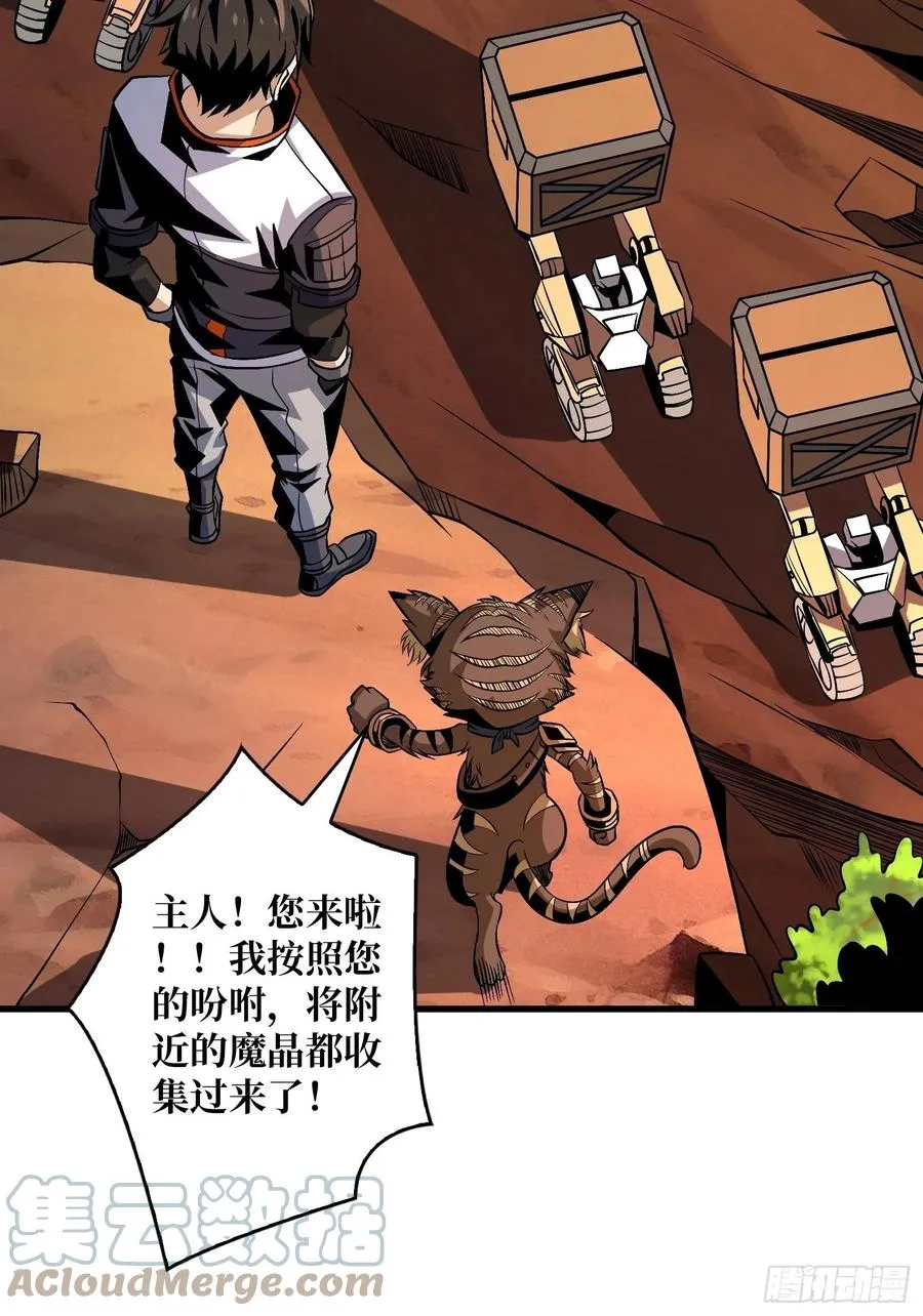 丰收时刻 第31页