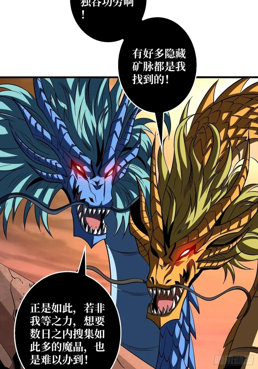 丰收时刻 第33页