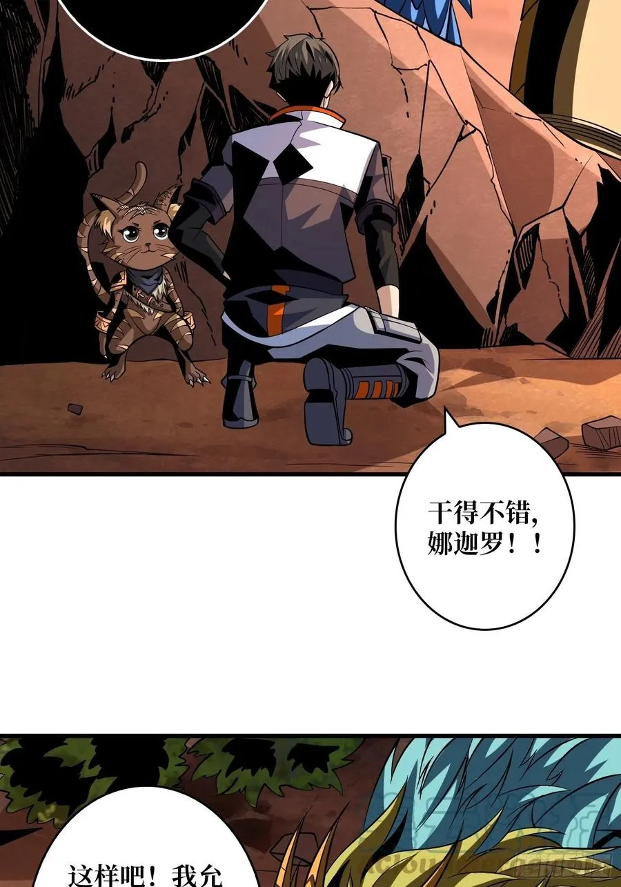 丰收时刻 第34页