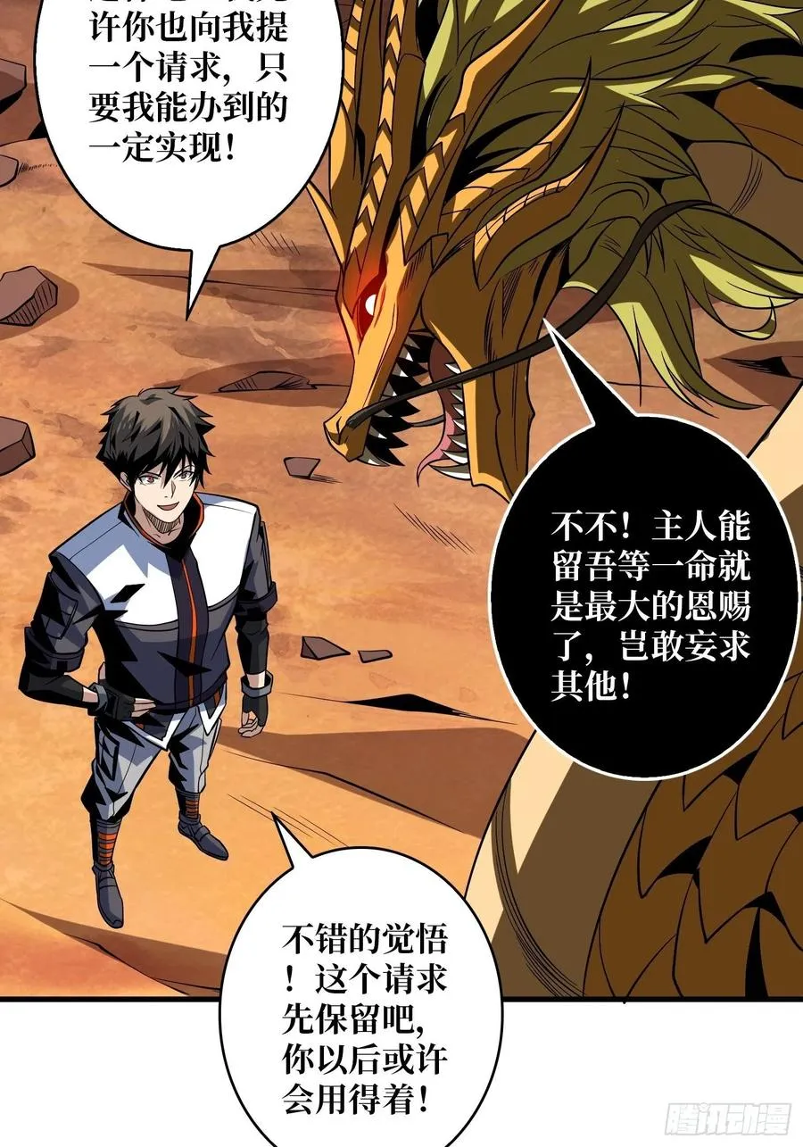 丰收时刻 第35页